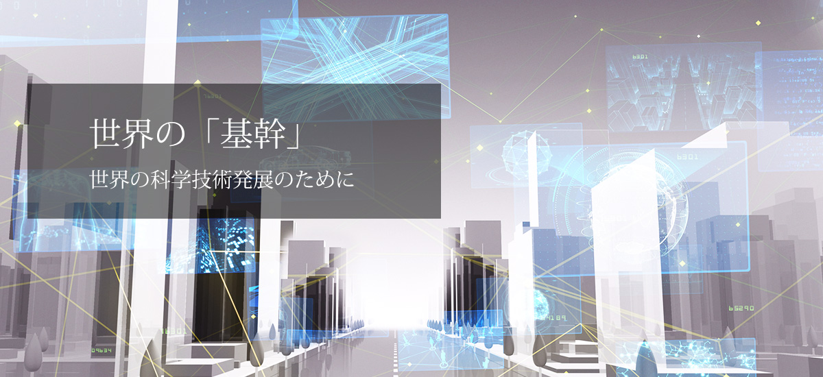 早稲田大学　基幹理工学部　情報理工学科